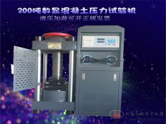 200噸數顯混凝土壓縮壓力試驗機操作規(guī)程