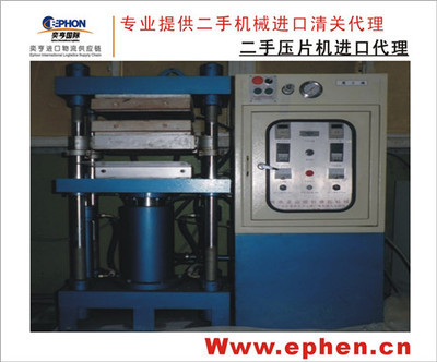 供應(yīng)重慶二手壓塑機(jī)與進(jìn)口中檢代理封口機(jī)，助力企業(yè)降本增效