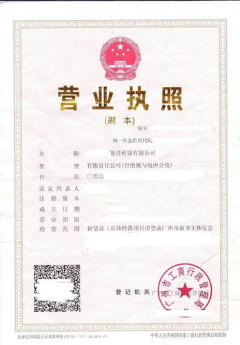 寧波注冊融資租賃公司需要價格