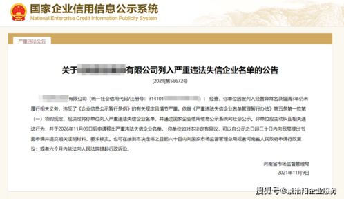 深圳公司注冊地址為什么會出現異常,地址異常怎么解決