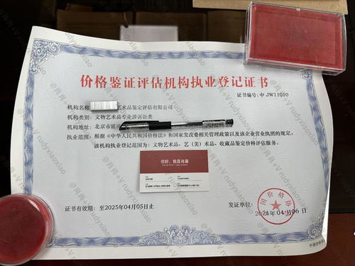 怎么在新疆注冊(cè)辦理價(jià)格鑒證評(píng)估公司 評(píng)估公司辦理流程時(shí)間