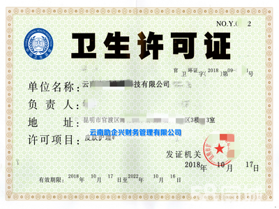 資質(zhì)代辦,工商注冊(cè),變更注銷,財(cái)稅記賬