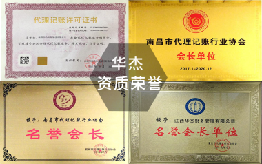 公司注冊(cè) 內(nèi)資公司注冊(cè) 提供注冊(cè)地址等 0注冊(cè)公司 代理記賬