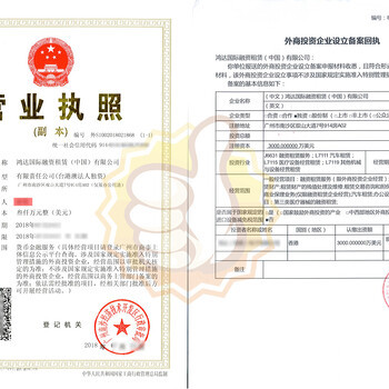 辦理廣州,香港商業(yè)保理/融資租賃注冊(cè),轉(zhuǎn)讓,全包哦(內(nèi)資,外資,中外合資)