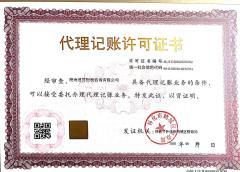 懷化代辦公司注冊服務(wù)詳解 專業(yè)、高效、可靠