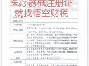 醫(yī)療器械二類產(chǎn)品注冊與成都公司注冊手續(xù)詳解