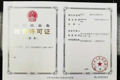 成都工商注冊、專項審批、代理記賬與商標注冊全攻略