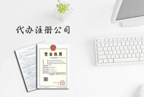 深圳寶安注冊(cè)內(nèi)資公司全攻略 條件詳解與代辦服務(wù)指南
