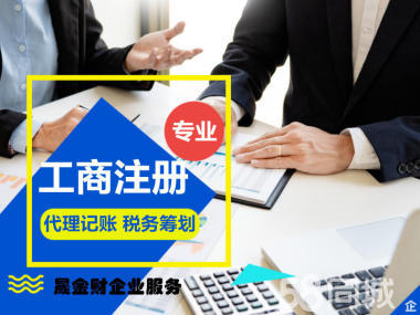 一站式內(nèi)資公司注冊(cè)服務(wù) 從注冊(cè)地址到公司成立的全流程代辦指南