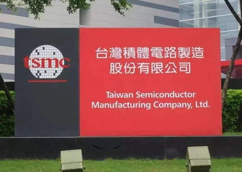 芯片斷供背景下的全球變局 英特爾、臺積電的“美國制造”與華為海思的戰略抉擇